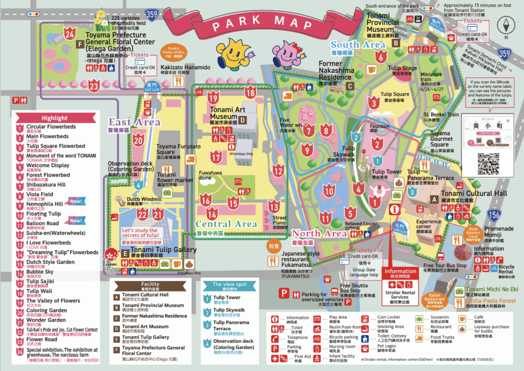 Tonami tulip park map